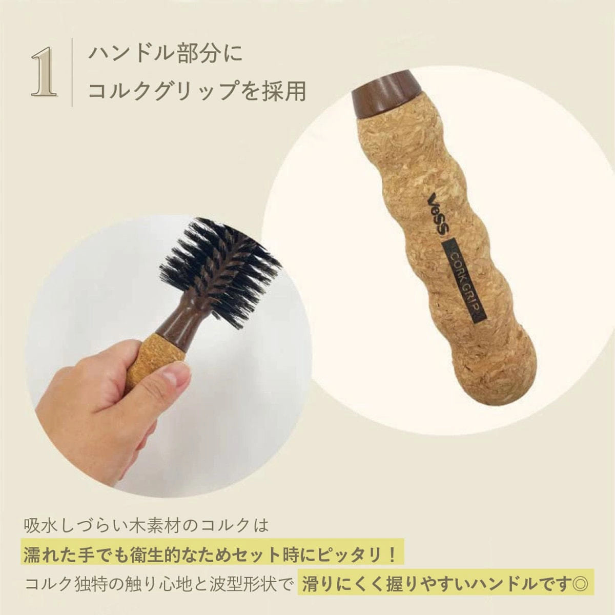Vess CG‑6000 Cork Grip Professional Roll Brush